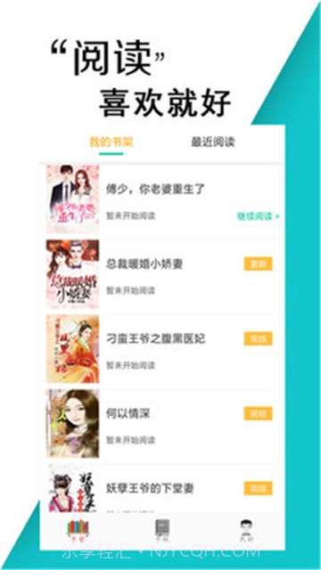 小书亭免费小说截图4