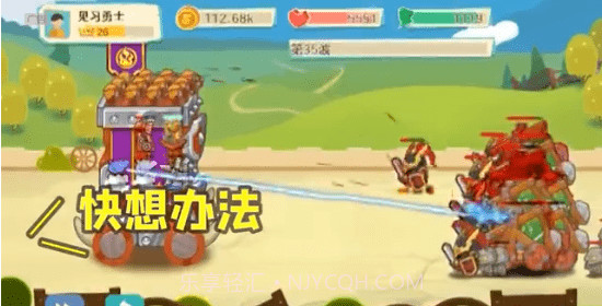 我城堡会变形截图2 我城堡会变形截图2