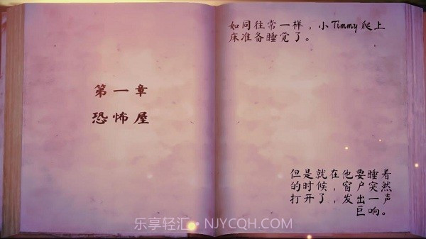 女巫之哭恐怖屋截图1