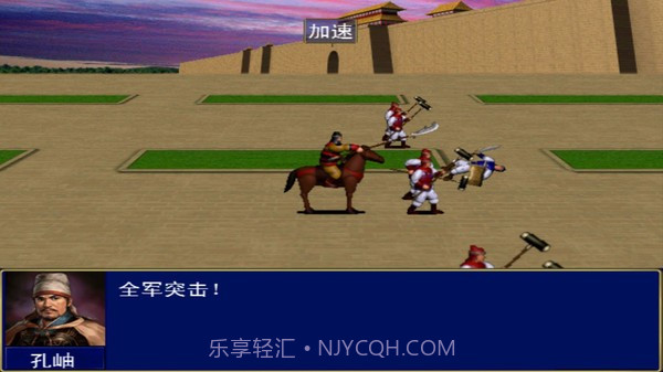 追忆三国群英传截图2 追忆三国群英传截图2