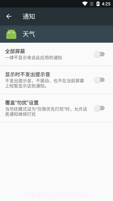 谷歌天气预报截图2 谷歌天气预报截图2