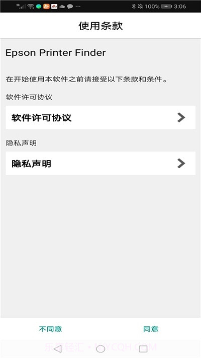 EPSON Printer Finder截图1 EPSON Printer Finder截图1