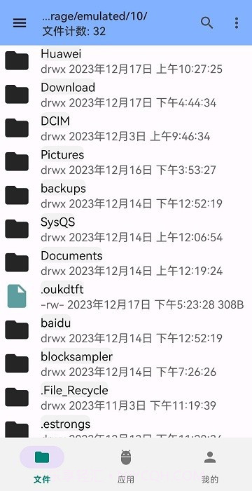 kc tool去签工具截图3