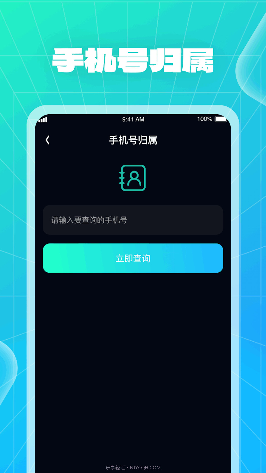 WiFi快车截图2 WiFi快车截图2