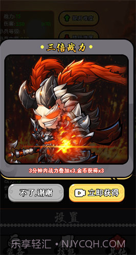 主公来砍我截图2