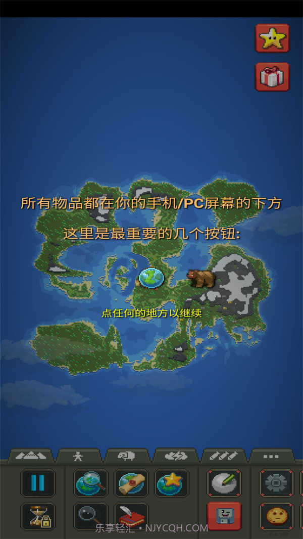 世界盒子-上帝模拟器WorldBox - God Simulator截图1 世界盒子-上帝模拟器WorldBox - God Simulator截图1