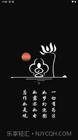 电子功德木鱼完美版截图2 电子功德木鱼完美版截图2