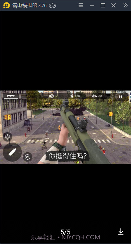 丧尸之地截图1 丧尸之地截图1