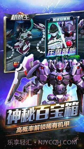 机战王变身版(内购)V2.3 安卓修改版截图2