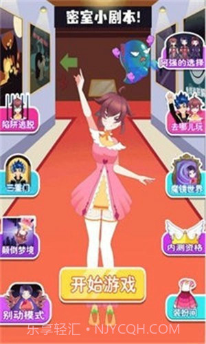 密室剧本杀截图3 密室剧本杀截图3