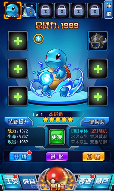 口袋妖怪联萌截图5