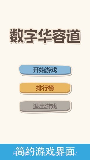 经典华容道截图4 经典华容道截图4