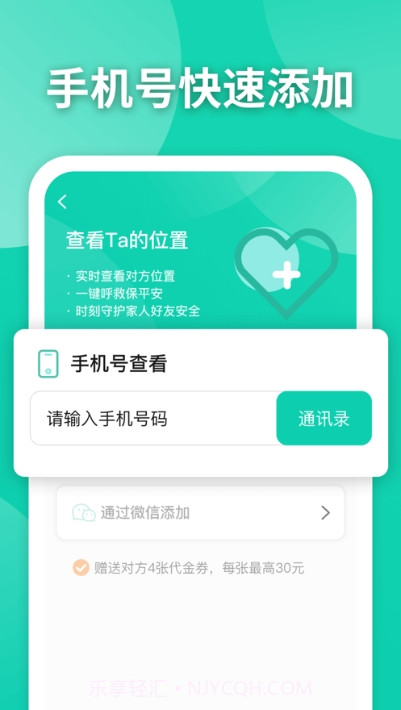 护TA截图2 护TA截图2