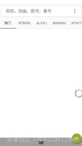 小磁力BTpro截图2