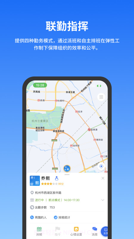 公务云截图1 公务云截图1