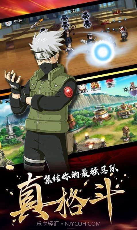 火影忍者死神之术截图2