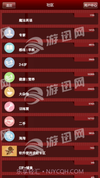 宝宝平特计划截图1