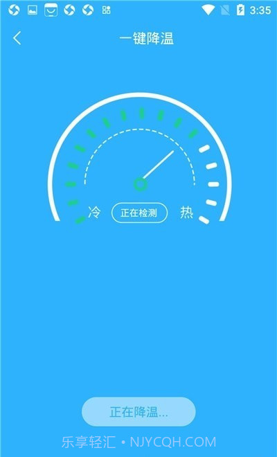 手机电池温度管家截图1