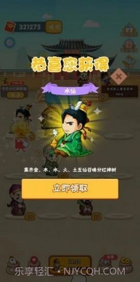 答题升官记红包版截图2 答题升官记红包版截图2