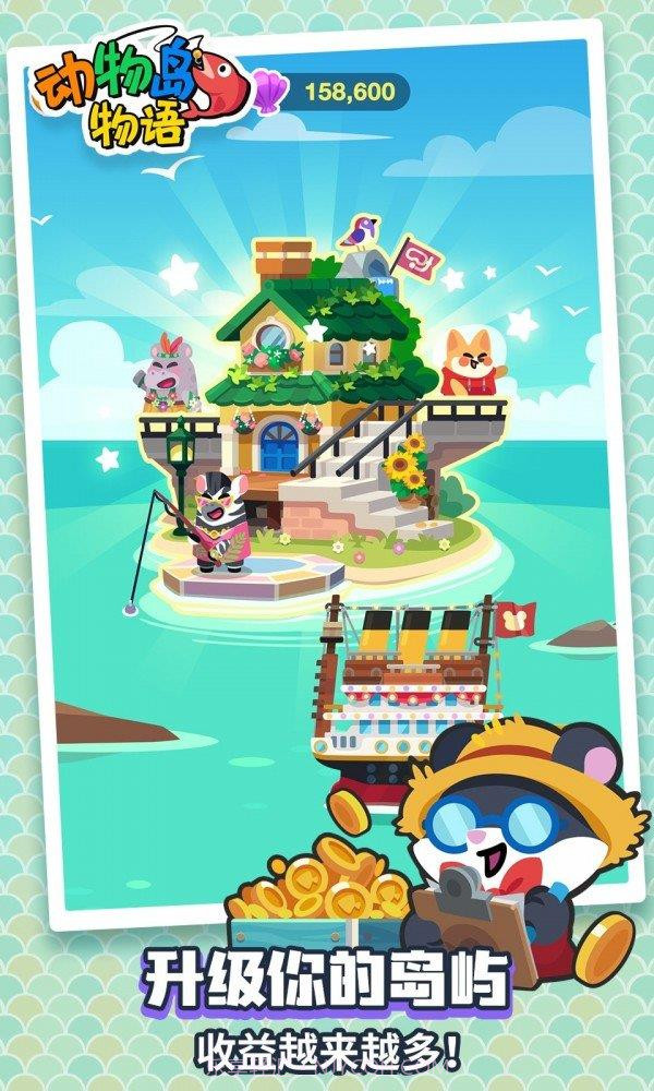 动物钓鱼王截图2