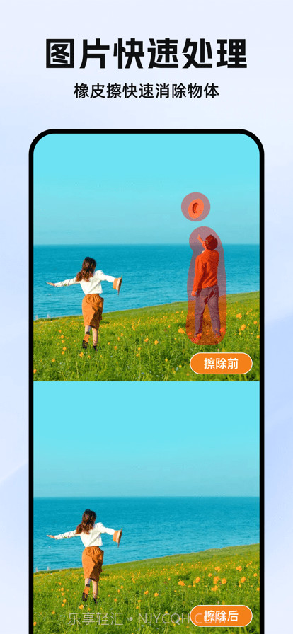 素材工具箱截图2 素材工具箱截图2