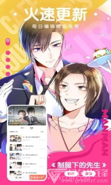 猫云漫画最新版截图2 猫云漫画最新版截图2