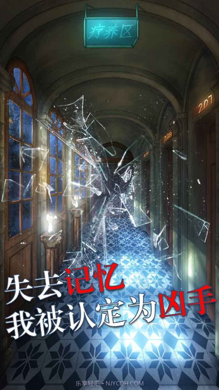 极限逃脱之罪生梦死截图4 极限逃脱之罪生梦死截图4