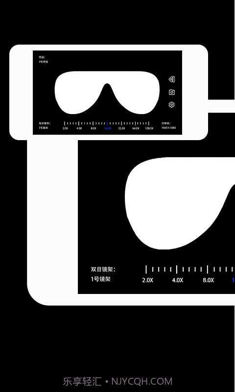 远清望远镜截图1 远清望远镜截图1