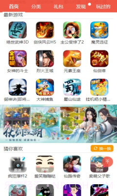 火舞游戏盒子最新版截图2 火舞游戏盒子最新版截图2