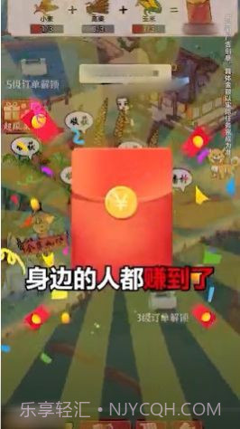 田园大丰收截图2