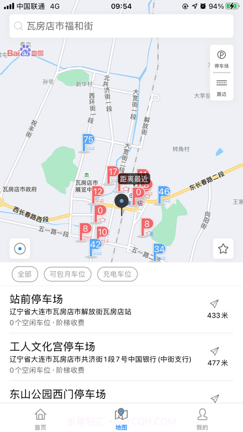 轴都泊车截图3