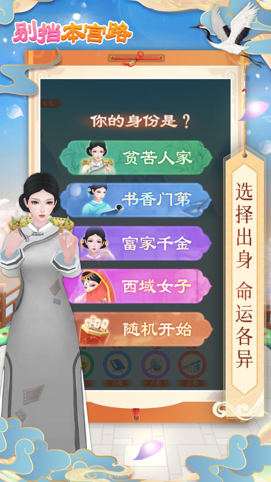 别挡本宫路免广告截图3 别挡本宫路免广告截图3