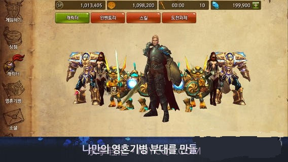 奇迹1.03h单机版截图3