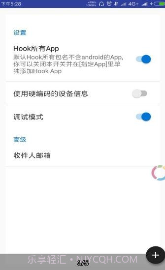 Device Fake Tool 2.0截图2 Device Fake Tool 2.0截图2