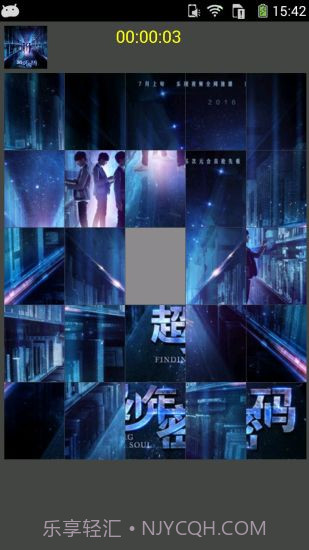 TFBOYS拼图截图4 TFBOYS拼图截图4