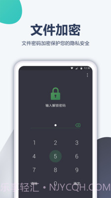 加密电话截图3 加密电话截图3
