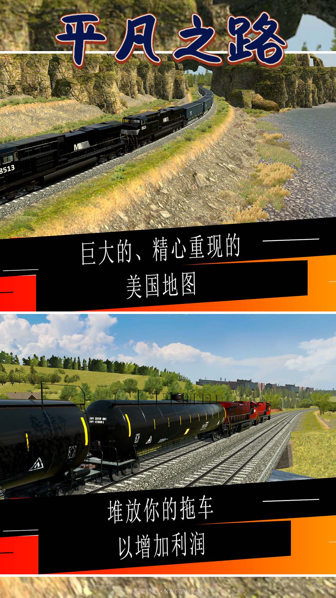 平凡之路截图2 平凡之路截图2