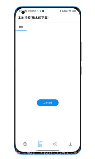 陕水务出行客户端APP截图4