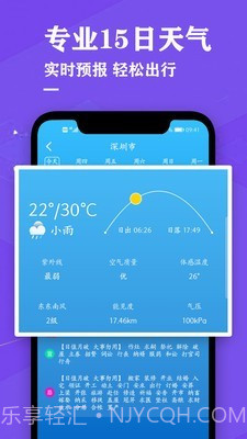 日历万年历黄历截图4