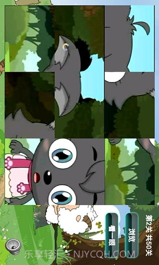 喜羊羊儿童益智拼图截图4