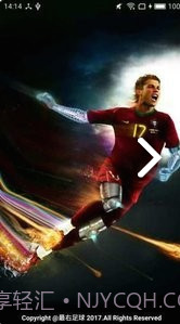 最右足球(最右足球赛事新闻)V1.2.3 安卓最新版截图3 最右足球(最右足球赛事新闻)V1.2.3 安卓最新版截图3