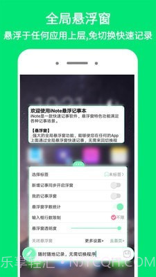 iNote悬浮记事本截图2