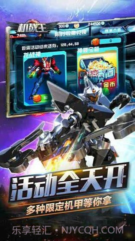 机战王变身版(内购)V2.3 安卓修改版截图3