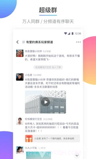 DoDo(dodo冒险队)V2.5.6 安卓截图2