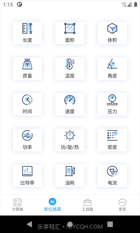 桔子计算器专业版截图4