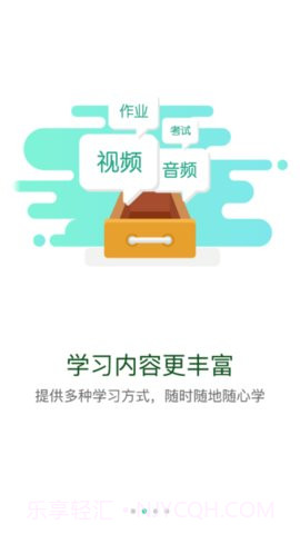 疆电课堂截图1 疆电课堂截图1