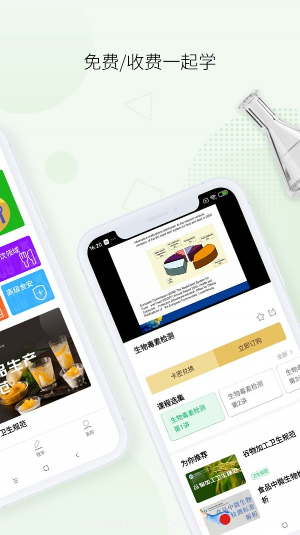 箭头学院截图2 箭头学院截图2