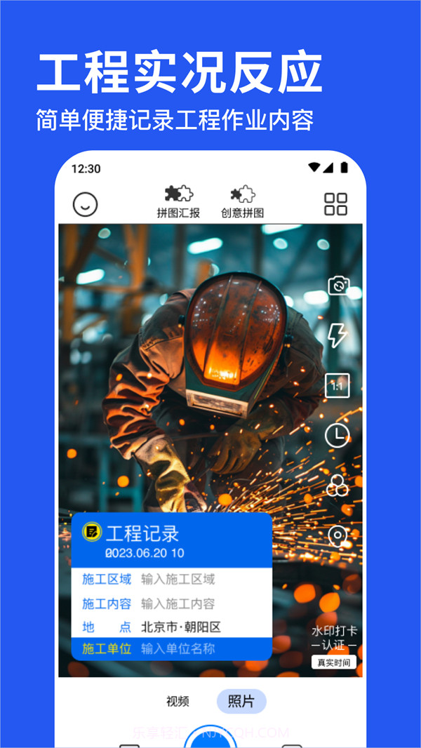 水印相机拍照神器截图3