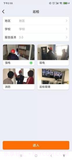 津湖ERP截图4 津湖ERP截图4
