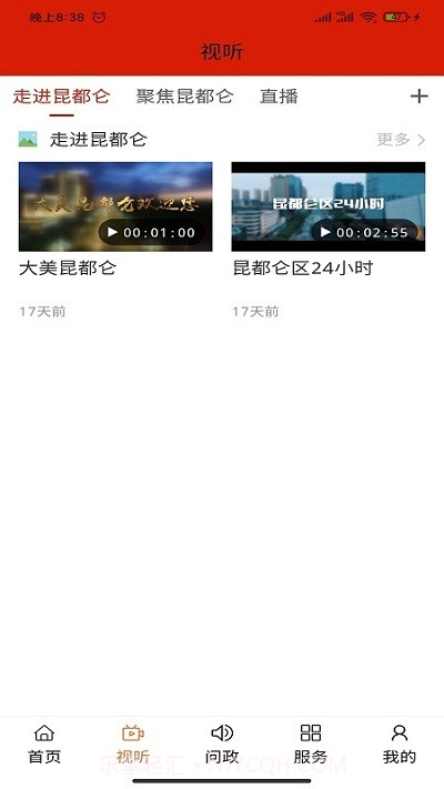 大美昆都仑截图1 大美昆都仑截图1